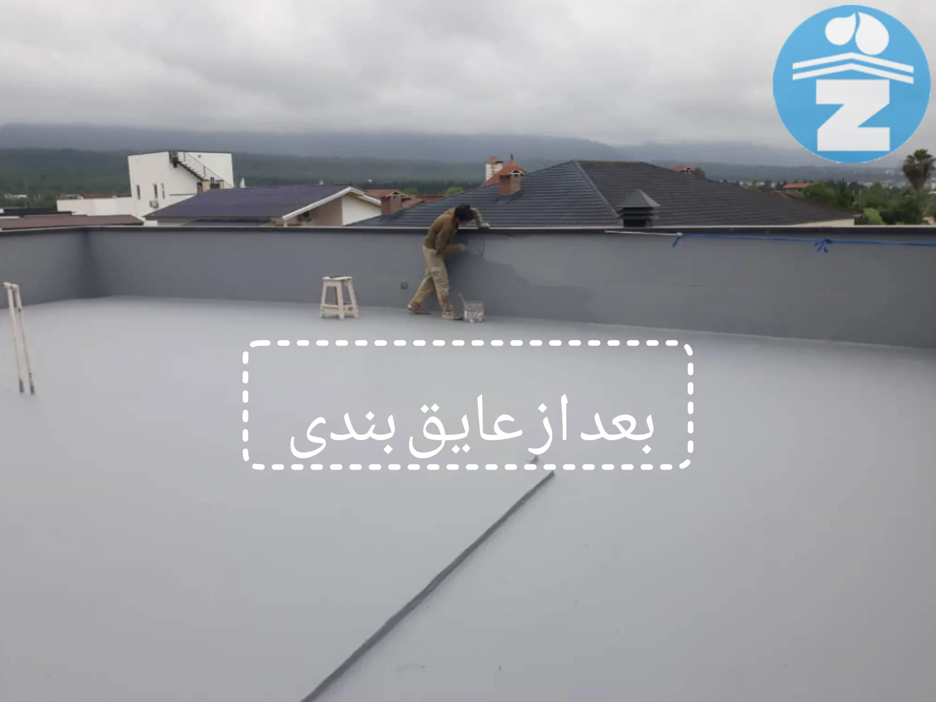 بعد از عایق بندی پشت بام