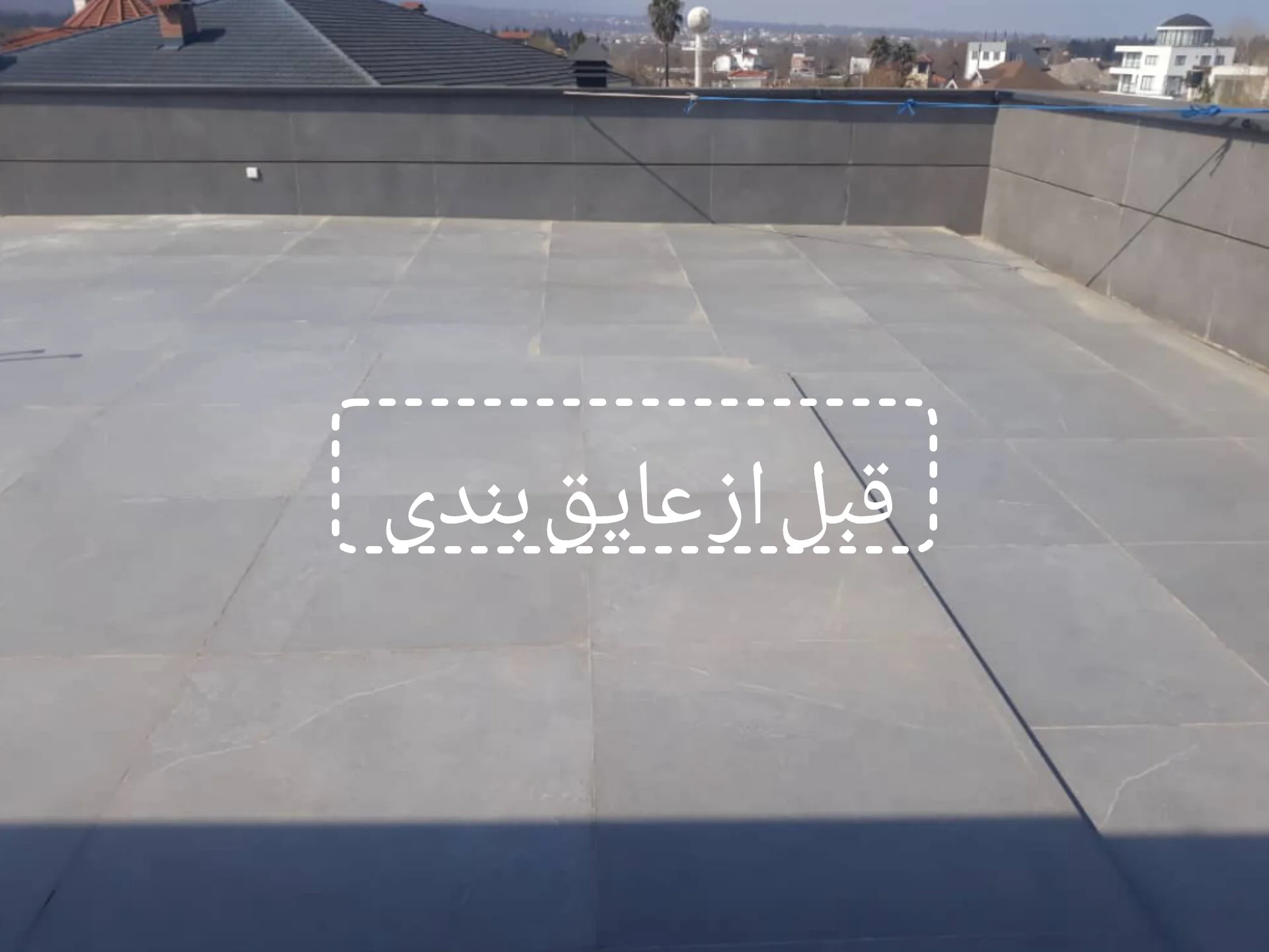 قبل از عایق بندی پشت بام