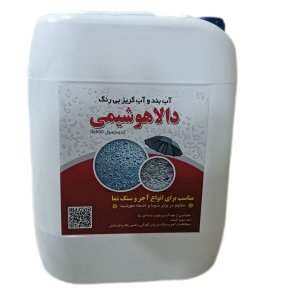 آب گریز آجر