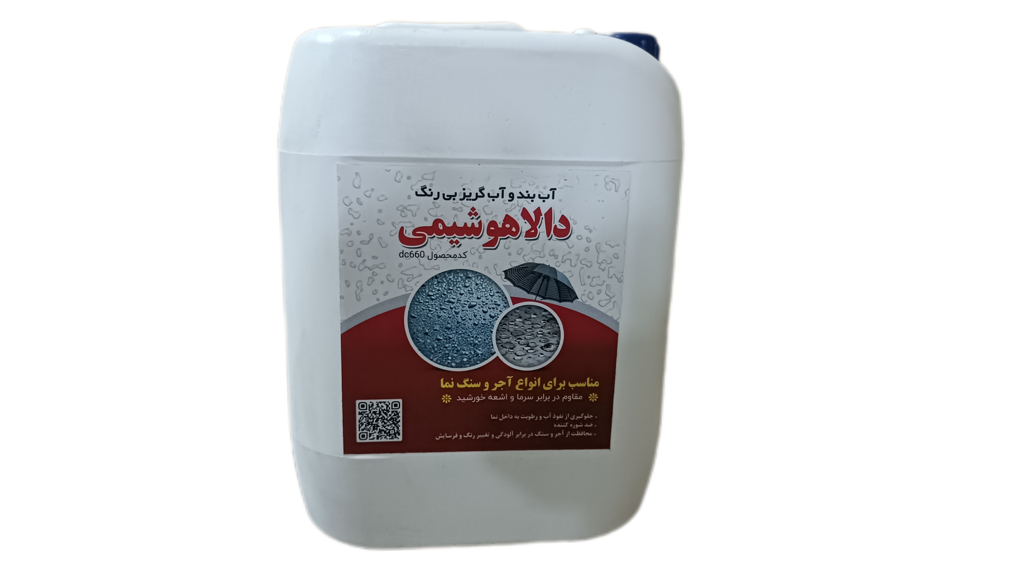 آب گریز آجر