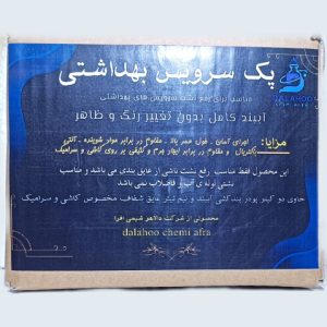 عایق سرویس بهداشتی