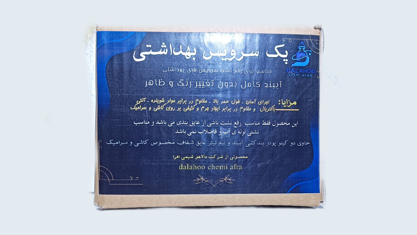 عایق سرویس بهداشتی