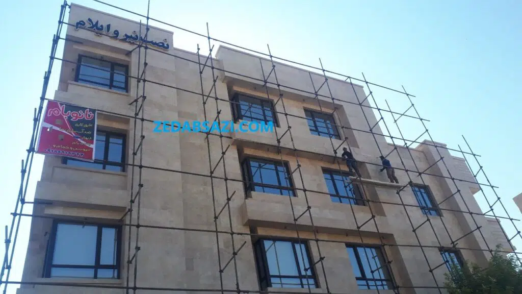 عایق نما در ایلام