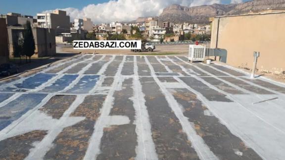 ترمیم ایزوگام با عایق نانو