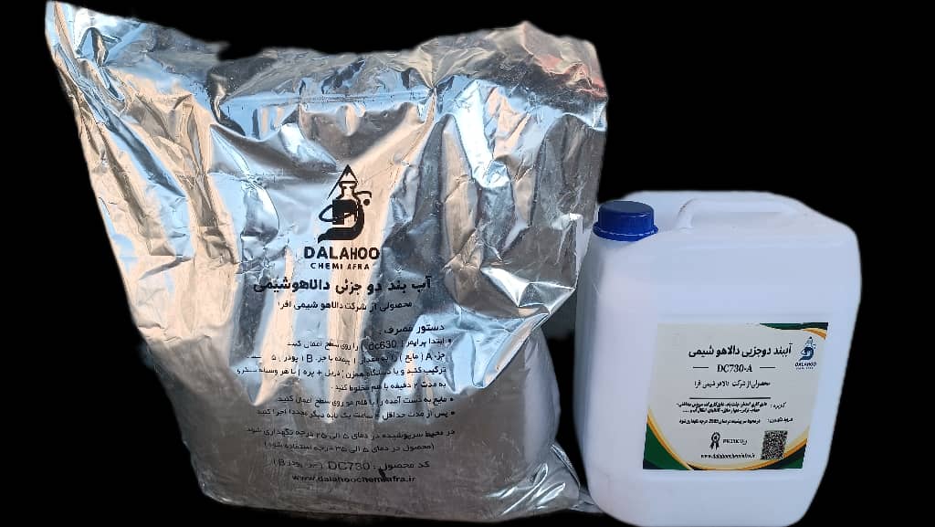 عایق دوجزئی